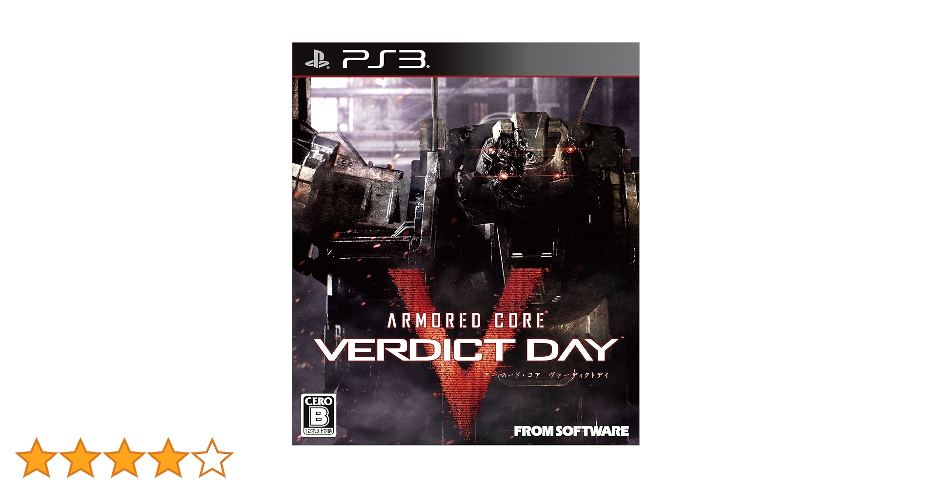 PS3ソフト アーマード・コアV ヴァーディクトデイ ARMORED CORE Amazon | ARMORED CORE VERDICT DAY(アーマード・コア ヴァー